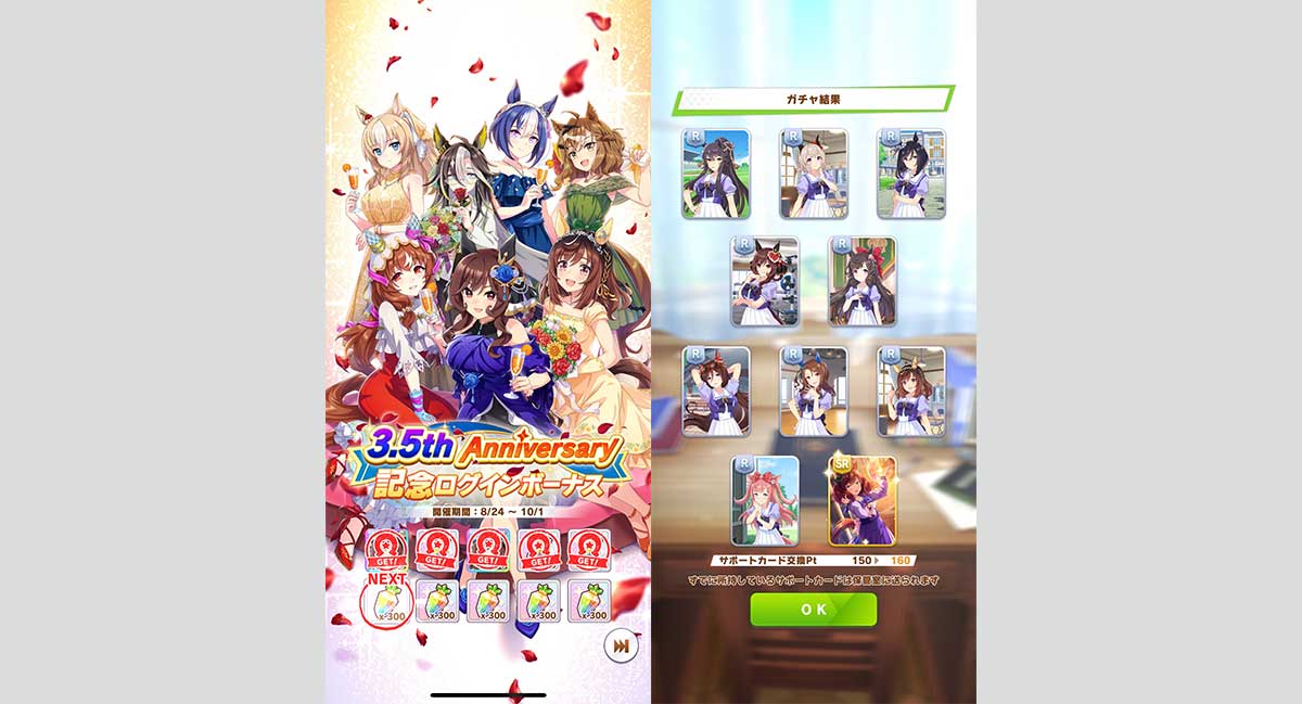 002.jpg 記念ログインボーナス&「1日1回10連ガチャ無料キャンペーン」(5日目)