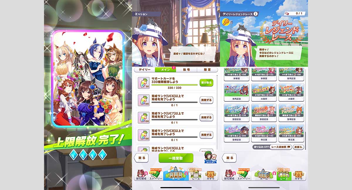 ミッションクリアレポート