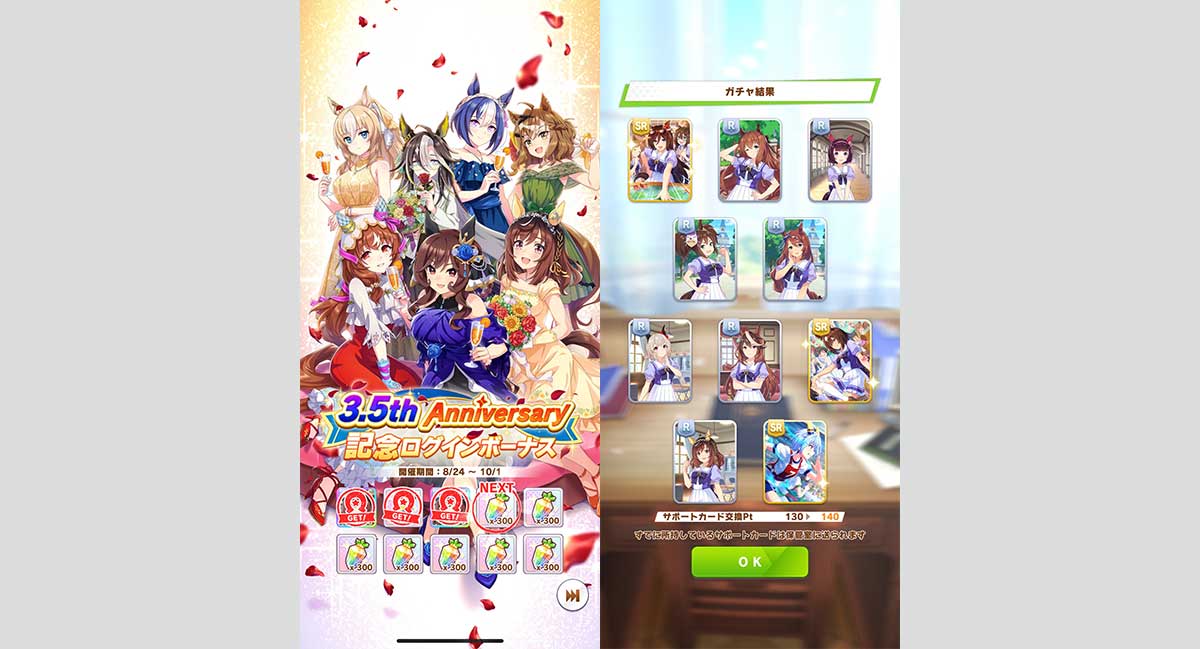 004.jpg 記念ログインボーナス&「1日1回10連ガチャ無料キャンペーン」3日目!