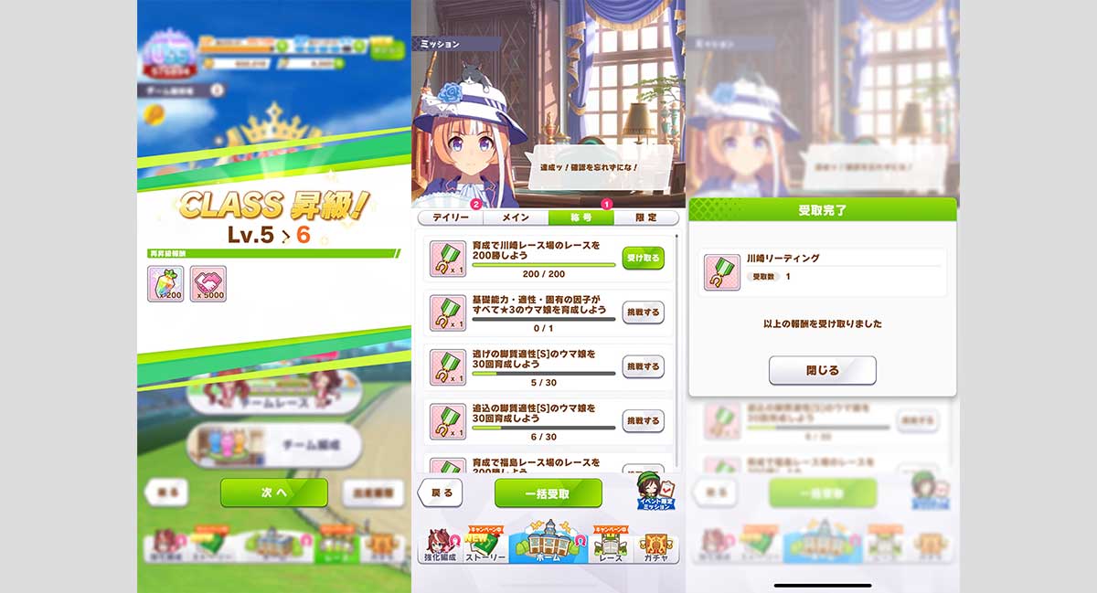 003.jpg ミッションクリアレポート