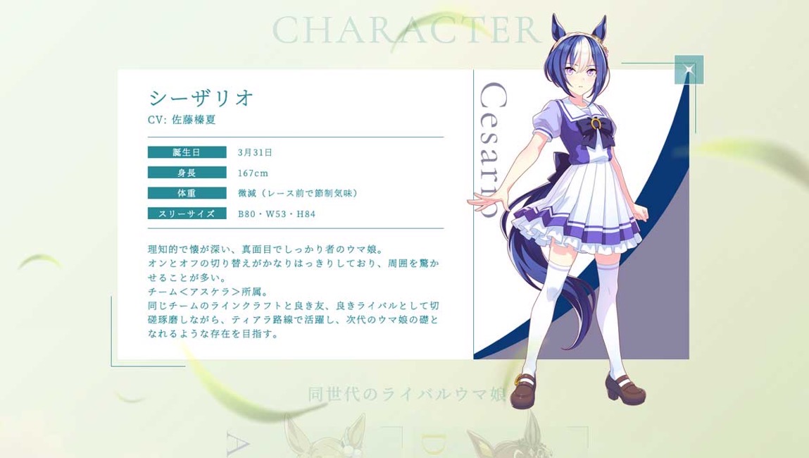 202.jpg シーザリオ