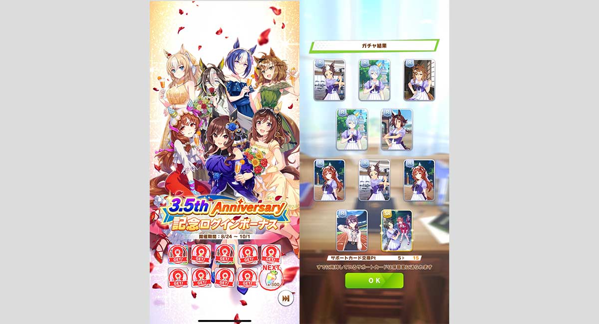 3.5周年記念ログボ＆「1日1回10連ガチャ無料キャンペーン」（9日目）