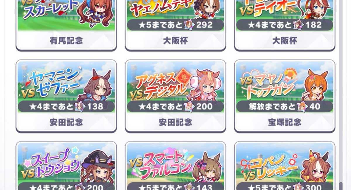 デイリーレジェンドレース進捗（嫁マヤノお出迎え編）