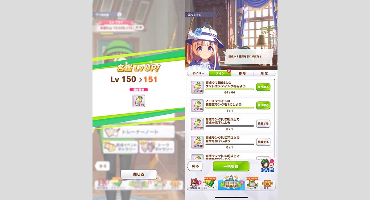 001.jpg ミッションクリアレポート