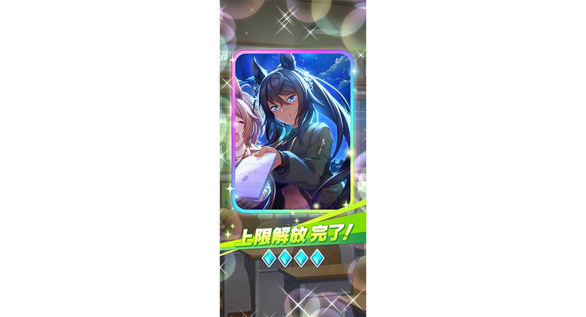 ストーリーイベント「あなたと仰ぐハーベストムーン」進捗状況