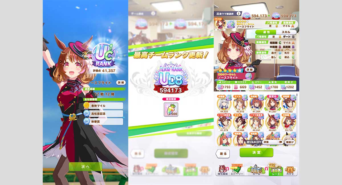 004.jpg UC5人目はノースフライト!