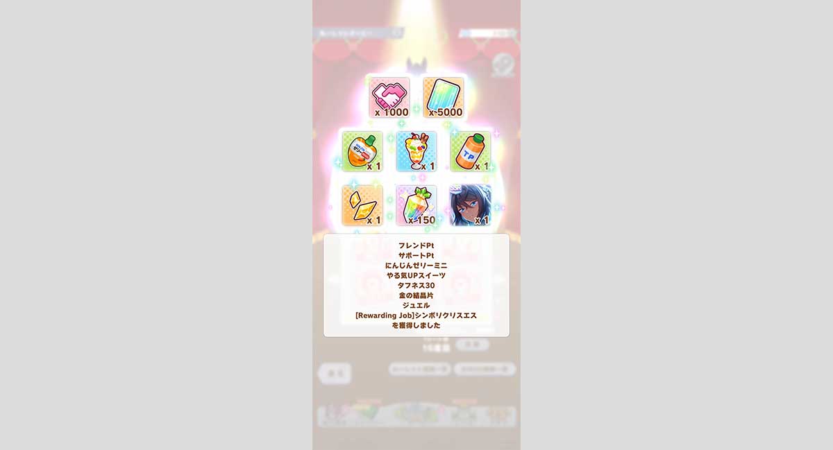 004.jpg ストーリーイベント「あなたと仰ぐハーベストムーン」2日目