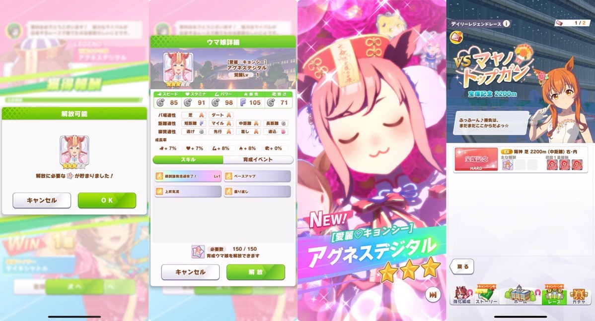 301.jpg デイリーレジェンドレース進捗(キョンシーデジたんお出迎え編)