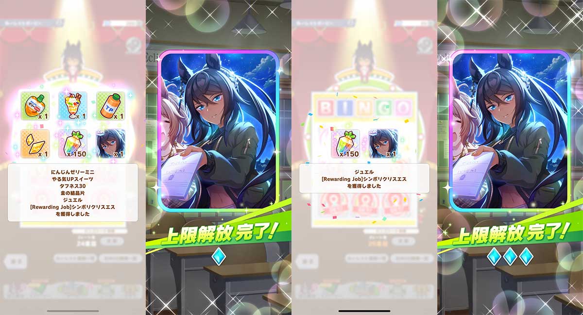 ストーリーイベント「あなたと仰ぐハーベストムーン」3日目