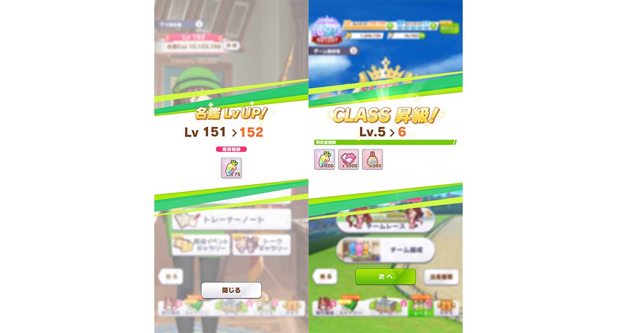 ミッションクリア