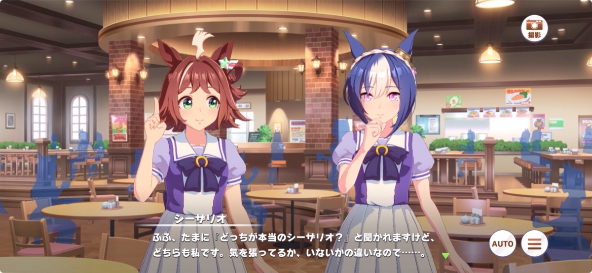 今日のストーリー視聴「シーザリオ：第1話／私もまた、鹿に変えられてしまったのだ」