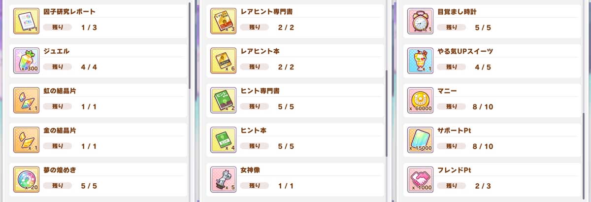 402.jpg 報酬一覧